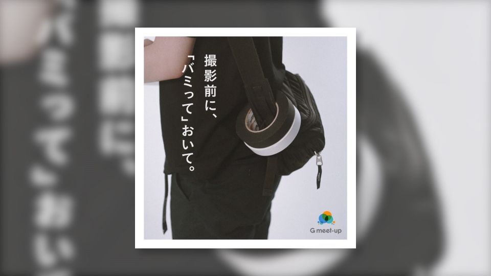 業界用語のコレ!〜撮影現場編〜