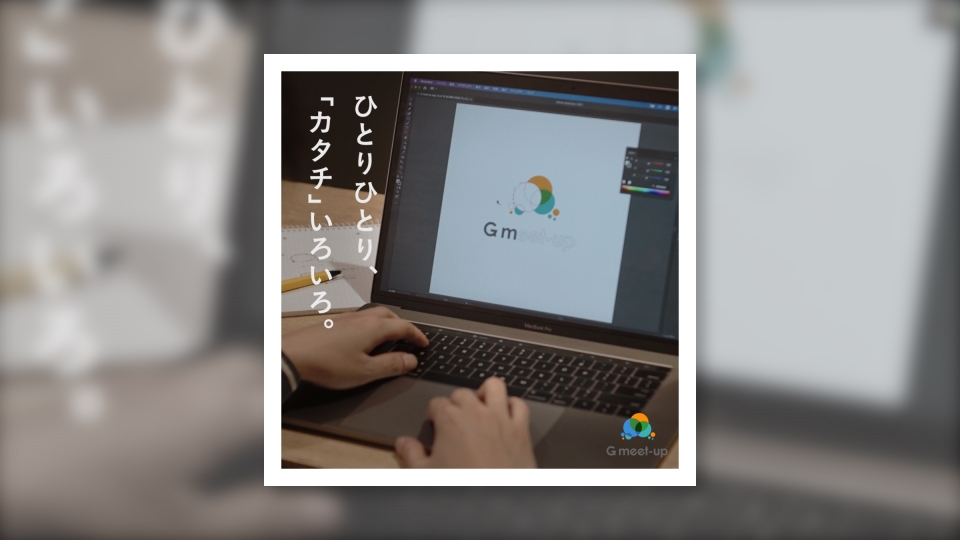 集まれグミ!〜デザイナー編〜